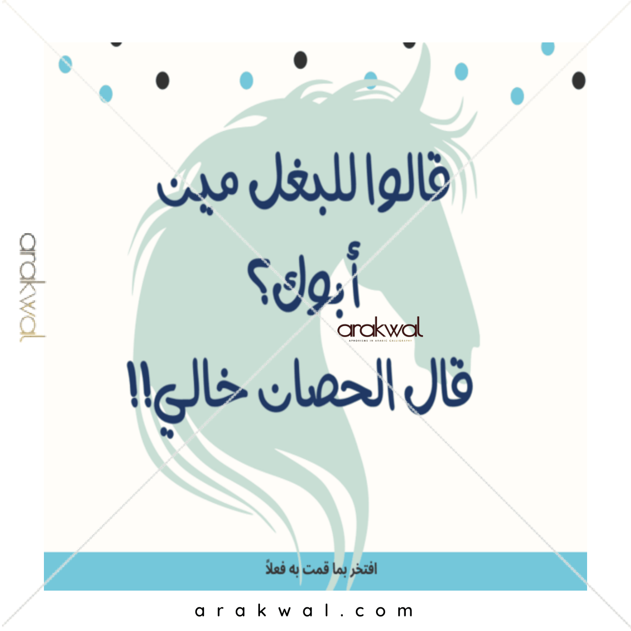 Arabic proverb design: It's the little things that matter